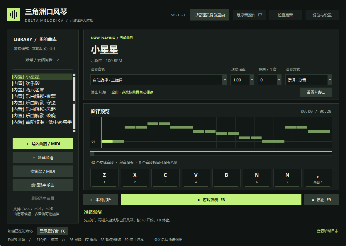 v0.15.1 客户端：左侧曲库、新建简谱与聚合搜索，右侧曲目设置、旋律预览和播放控制。